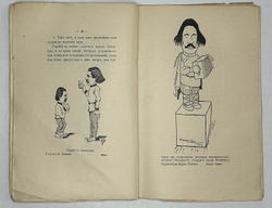 Русаков В., М. Горький в карикатурах и анекдотах. С 48 иллюстр. СПб., Т-во М.О. Вольф, 1903 г.