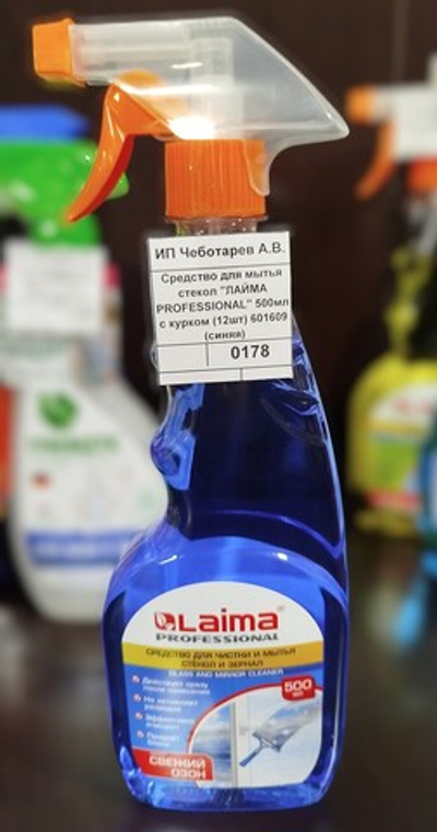 Средство для мытья стекол "ЛАЙМА PROFESSIONAL" 500мл с курком (12шт) 601609 (синяя)