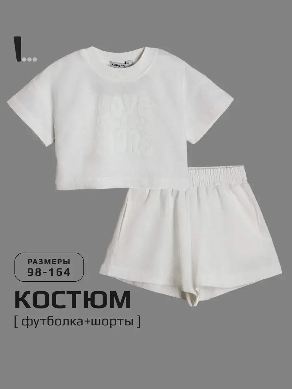 Летний костюм для девочки с шортами