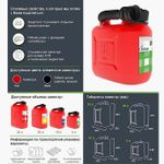 Канистра ГСМ Oktan Классик 10л (красный)