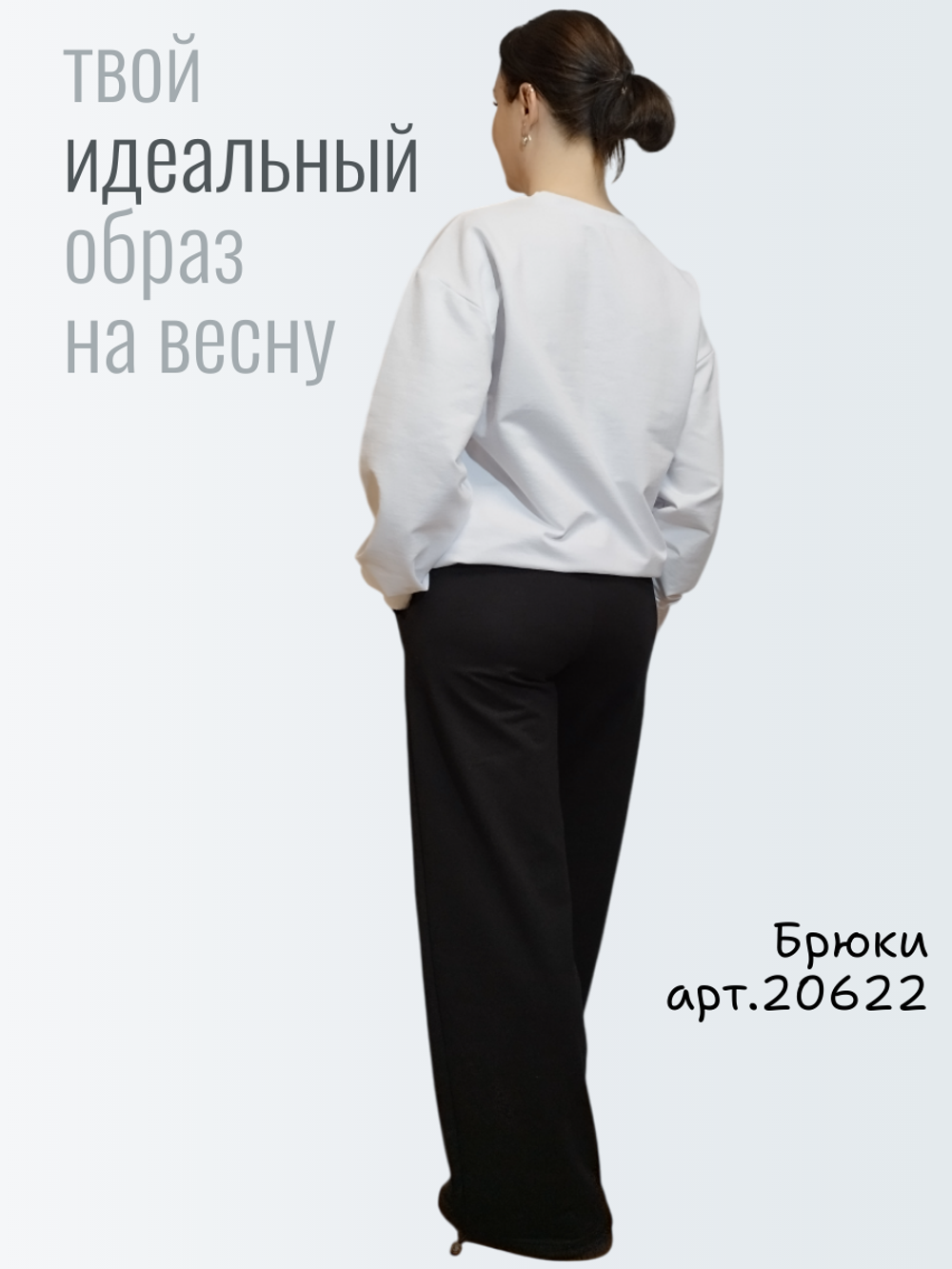 20622 Брюки женские палаццо внизу на резинке футер 2-х нитка черный (54)