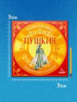 Виниловая пластинка. Сказка о царе Салтане. Аудиоспектакль