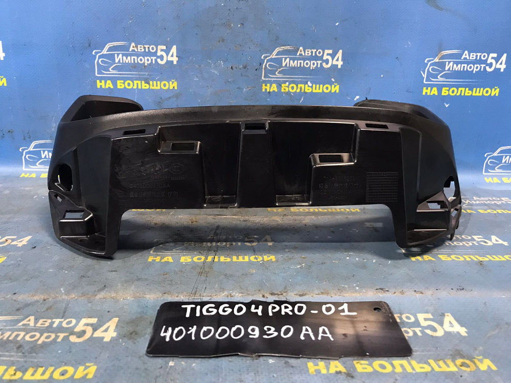 Консоль под щиток приборов CHERY TIGGO 4 PRO 2021-2024