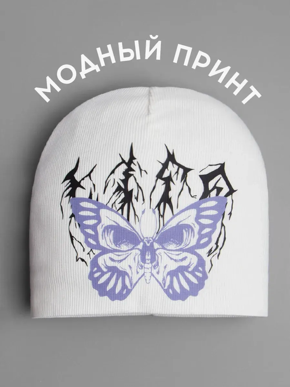 Шапка для девочки трикотажная осенняя y2k