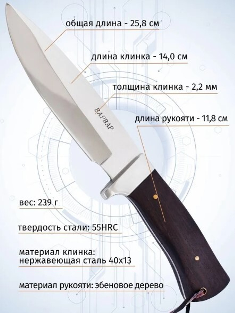 Нож Pirat VD90 Варвар