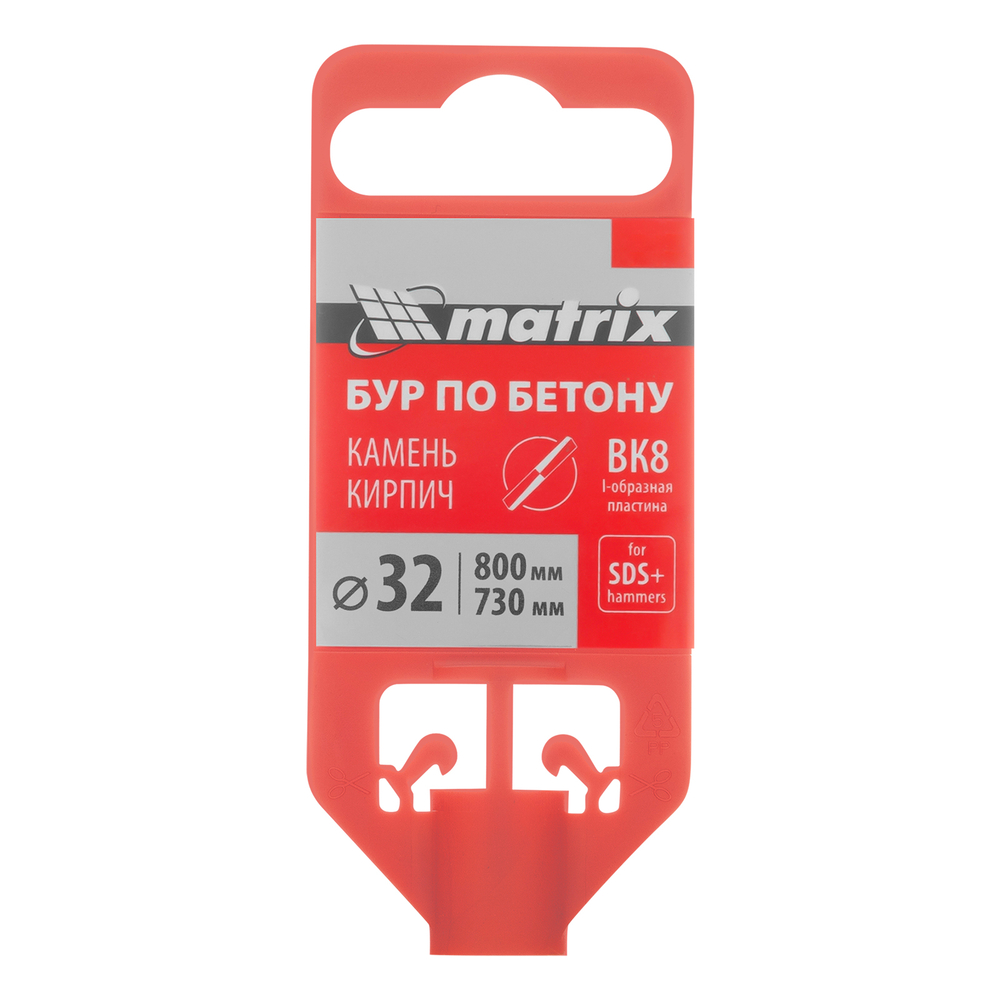 Бур по бетону, 32 x 800 мм, SDS Plus Matrix