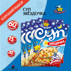 Суп быстрого приготовления Звездочка Приправыч 60 гр, 20 шт. 60 порции
