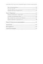 Как перестать учить иностранный язык и начать на нем жить