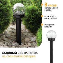 Светильник уличный ЭРА SL-PL33-CRAC на солнечной батарее пластик стекло черный 33 см | Садовые декоративные светильники