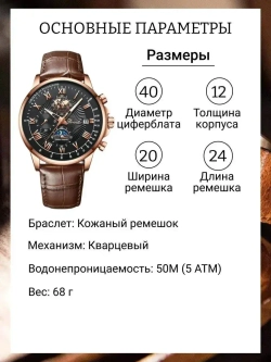 Часы наручные кварцевые POEDAGAR на кожаном ремешке, золотистый/коричневый W9022160-06