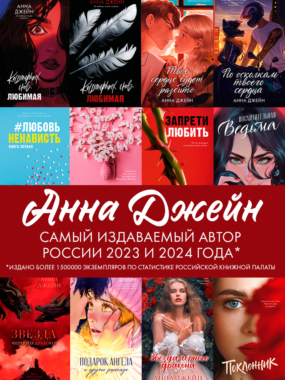 Восхитительная ведьма