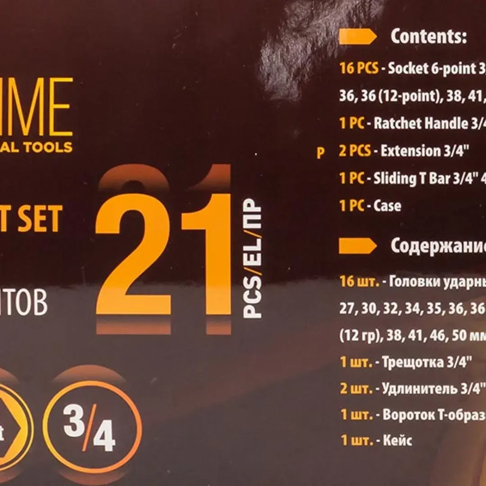Набор инструментов ударных 21пр. 3/4''(6гр.) FORSTIME FT-6212-5MPB