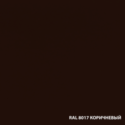 Грунт-эмаль по ржавчине RAL8017 коричневый (2,0л)