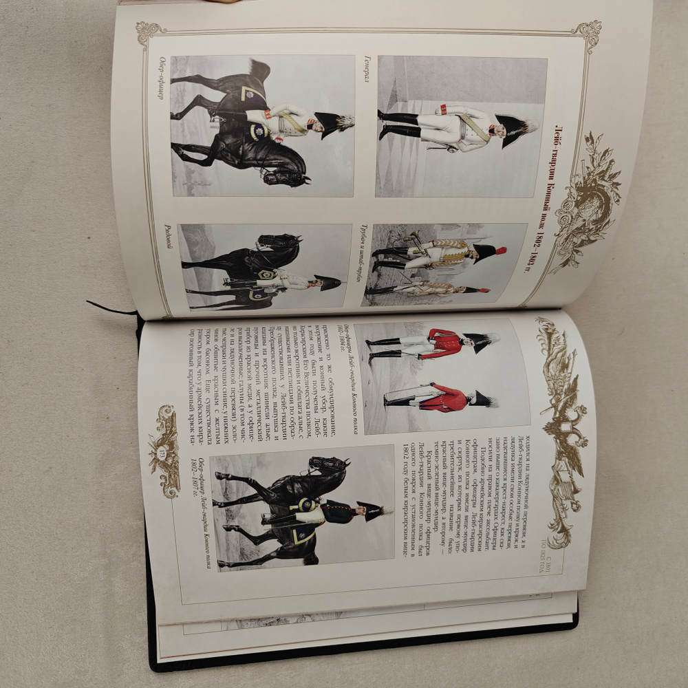 Книга "Русское оружие и военная форма. 1000 лет истории" в переплете из натуральной кожи в футляре