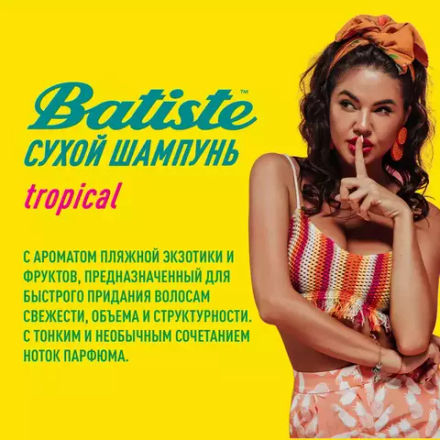 Batiste Tropical Сухой шампунь 200 мл