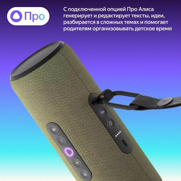 Умная колонка Яндекс Станция Стрит с Алисой, Зеленый | Green