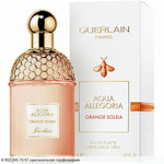 Aqua Allegoria Orange Soleia