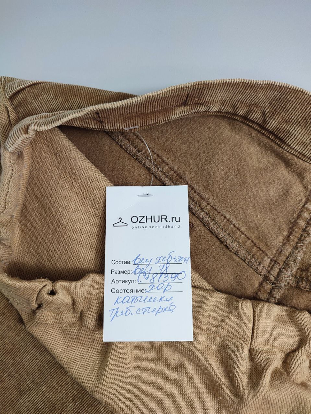 Брюки для беременных вельветовые 48 размер