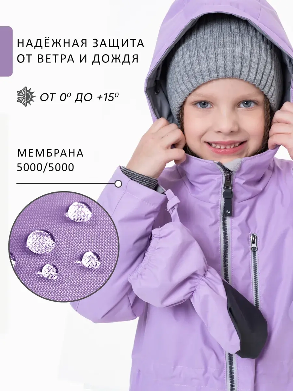 Комплект весна-осень TRIP NEW