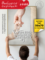 Kартина большая "Папе. Вид 2"