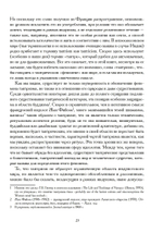 Понять Тантризм