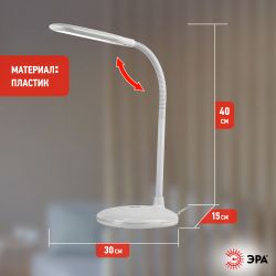 Настольный светильник ЭРА NLED-477-8W-W светодиодный белый