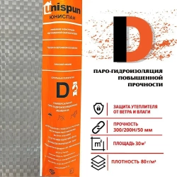 Гидро-пароизоляция Юниспан D 30 м.кв. для кровли, стен, потолка