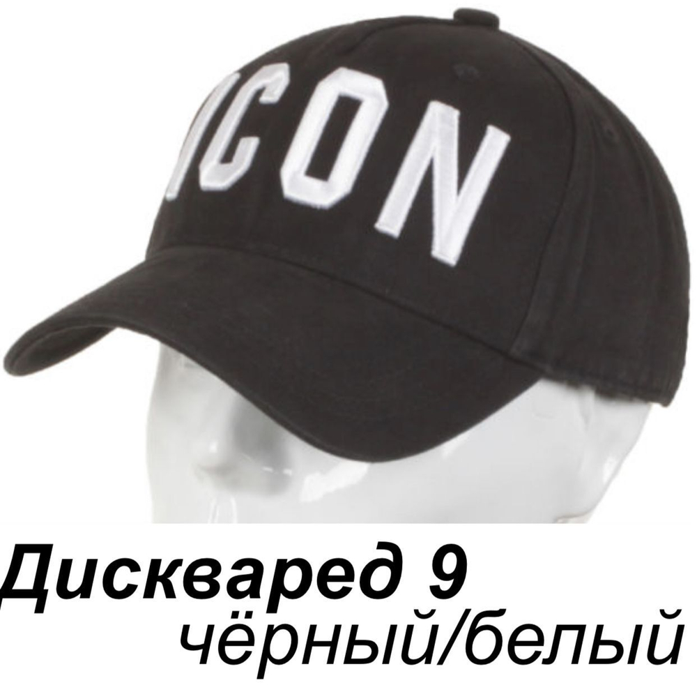 Бейсболка Icon Dsquared2