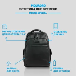Рюкзак мужской Piquadro Modus Special (CA3444MOS/N) 3
