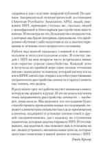 Как жить с человеком, у которого пограничное расстройство личности (#экопокет)