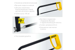 Ножовка по металлу STAYER MS-100 300 мм, 1576_z02
