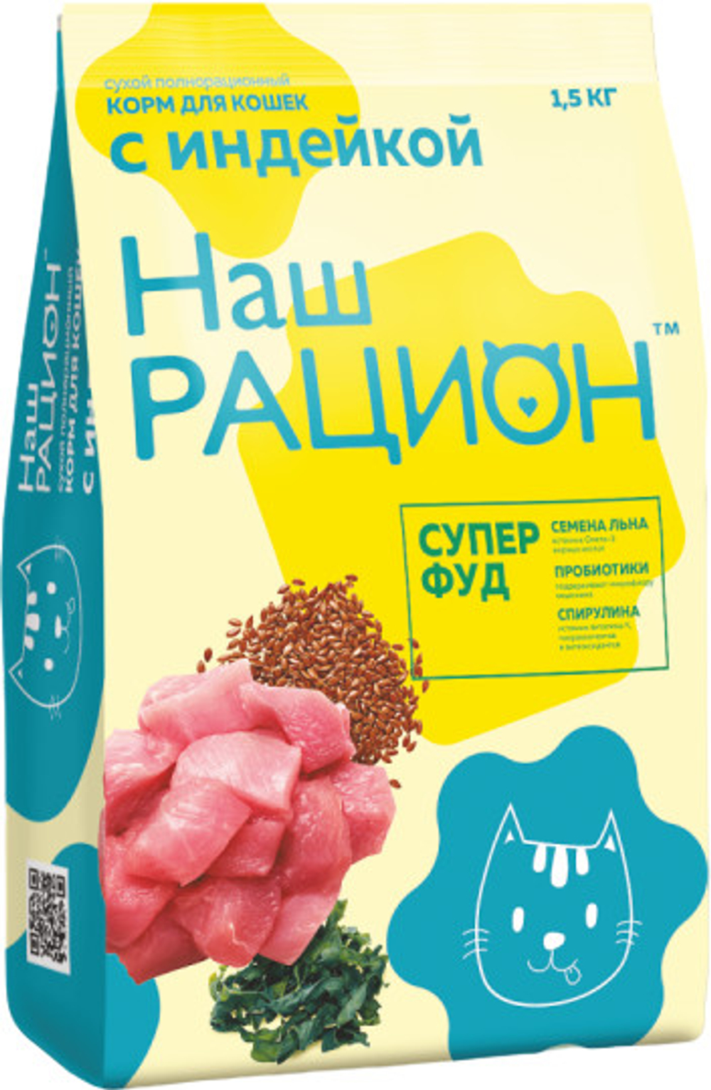 Наш Рацион для взрослых кошек с индейкой 1,5 кг