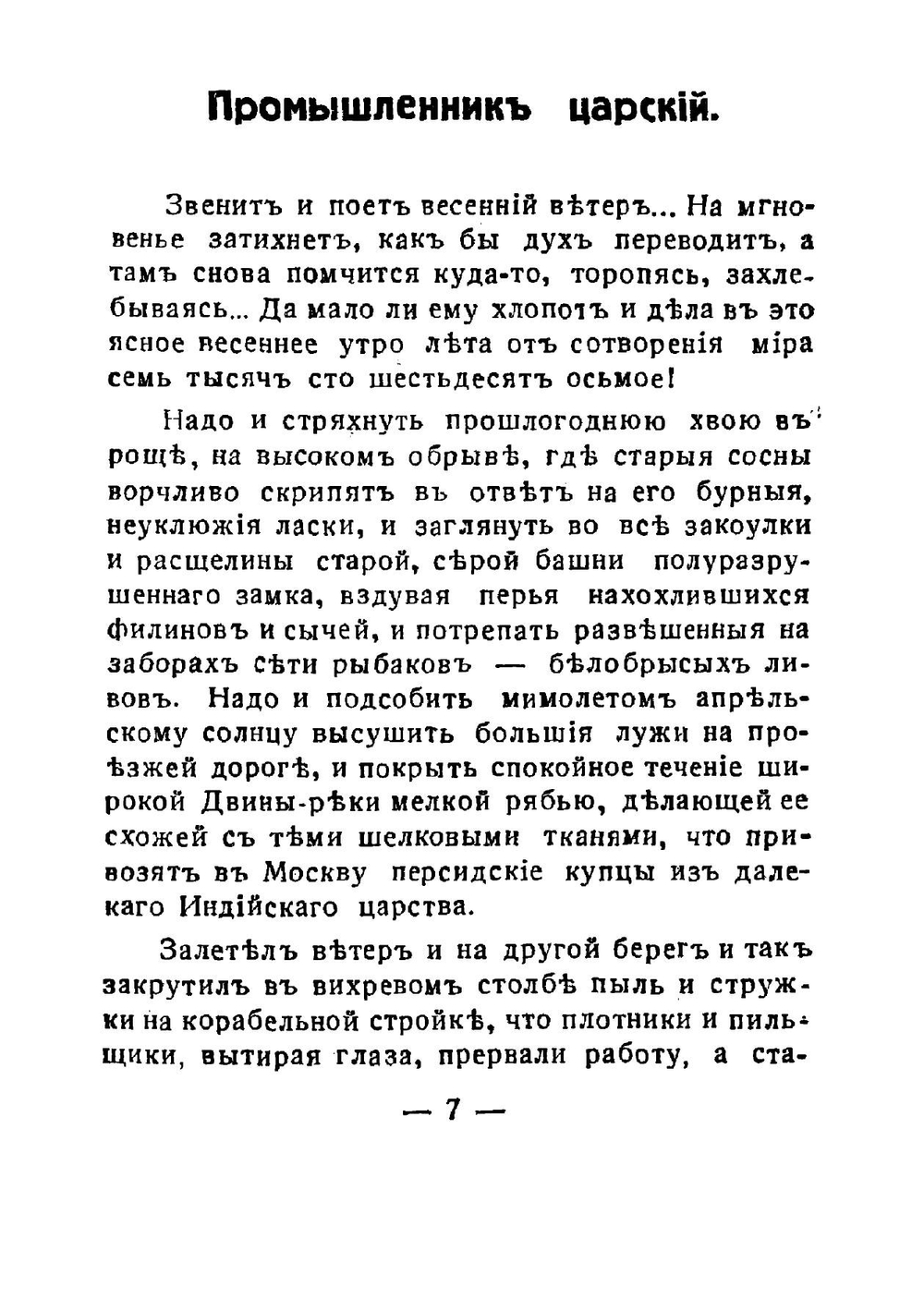 Дела давно минувших дней | М.О. фон Кубе