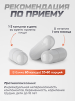 Пребиотики для взрослых, бад для жкт и восстановления микрофлоры, 60 капсул
