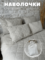 Стеганые декоративные наволочки Home Flax