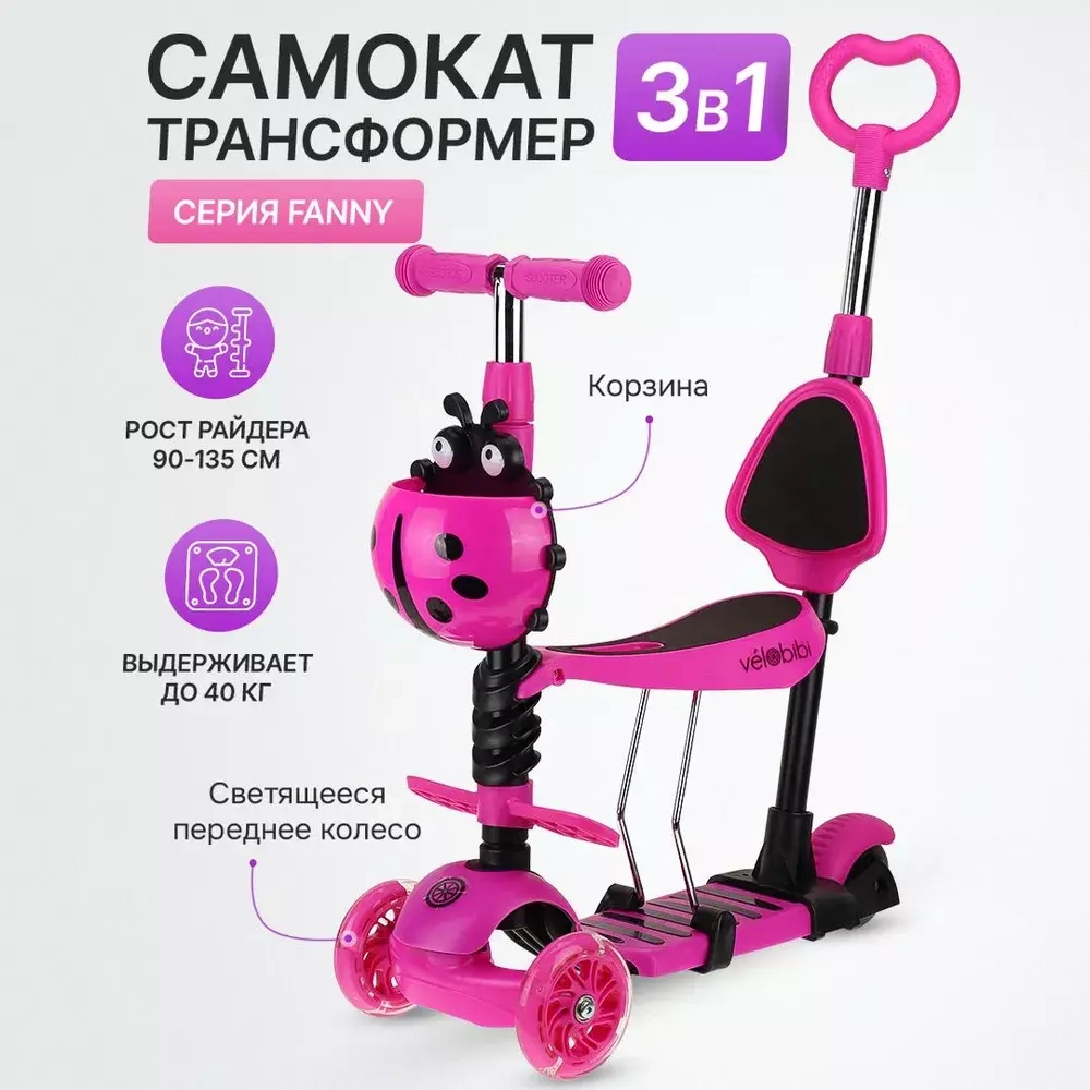 Самокат-каталка 5в1 Slider розовый колеса светятся, 25кг SR1NP