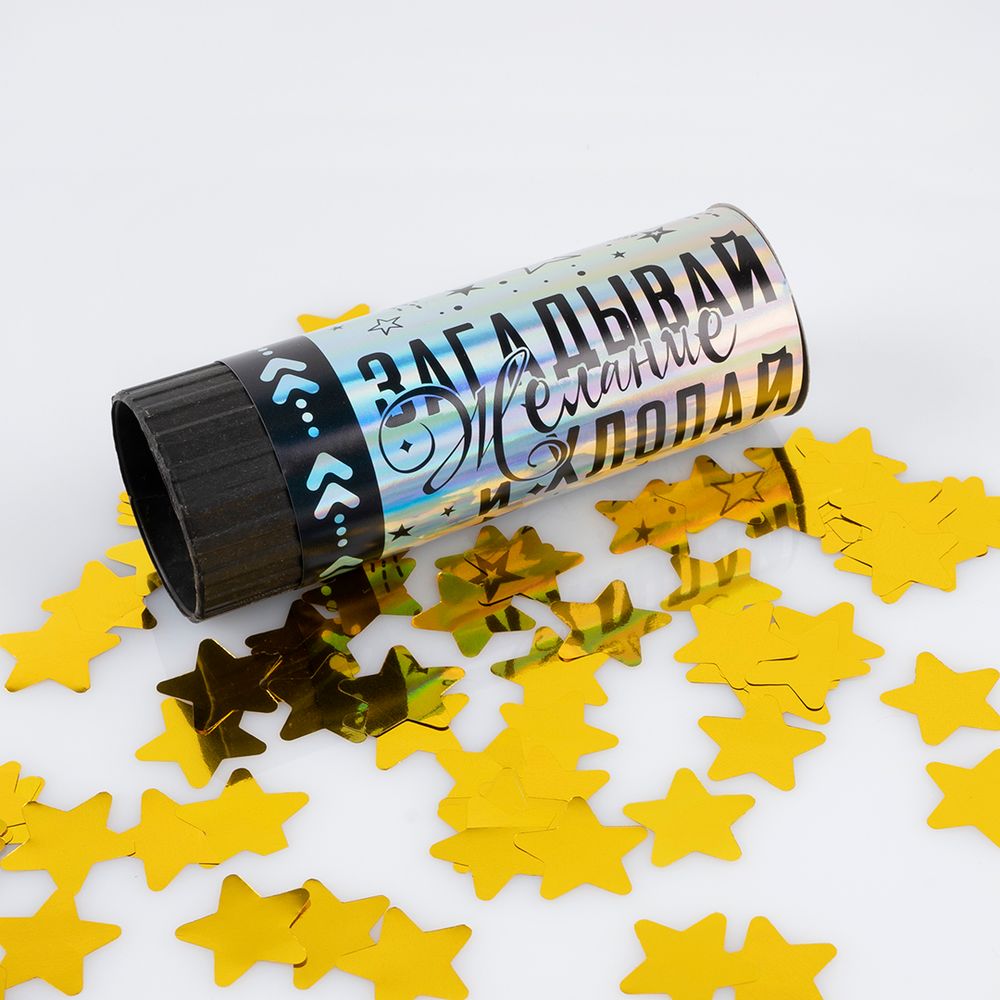 Хлопушка пружинная (4/10 см), Счастья, Звезды фольга, Ассорти Делюкс, 3 шт.  Изображение3