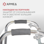 Ходунки инвалидные Армед KR912L 2 режима передвижения