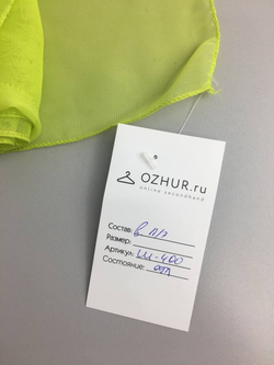 Палантин желтый