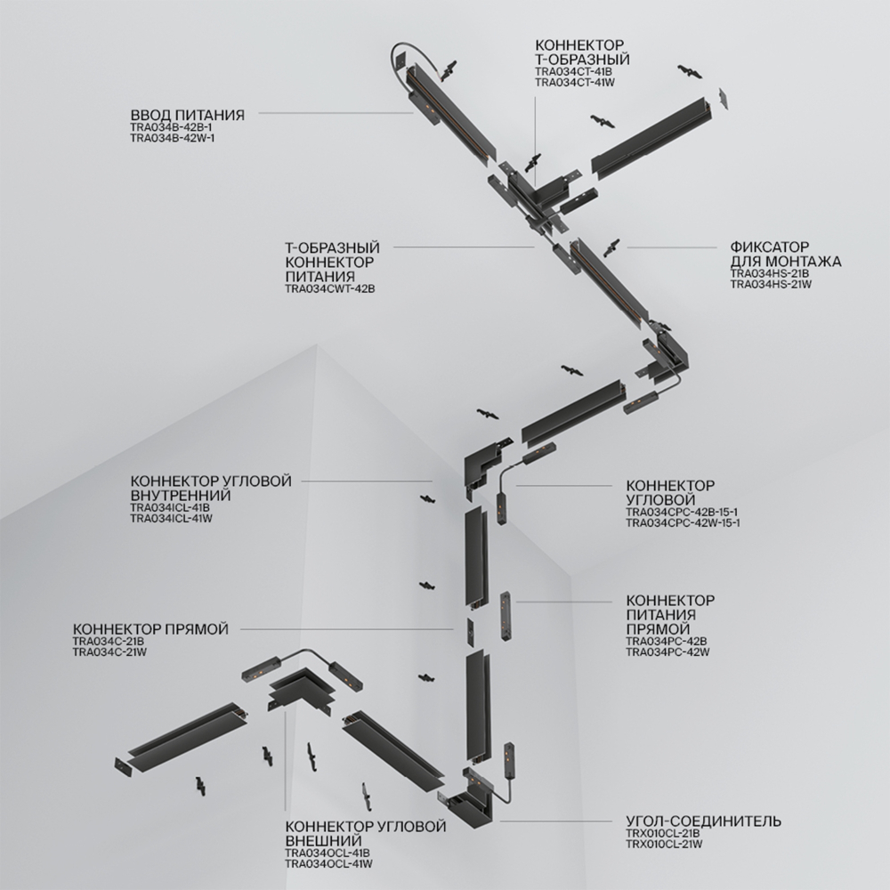 Шинопровод магнитный Maytoni Exility TRX034-413B  3м