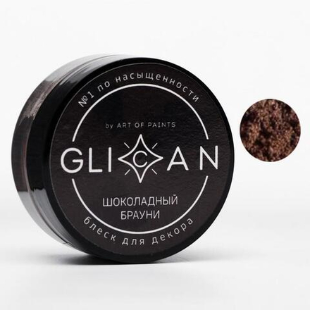 Пищевой краситель GLICAN "Шоколадный брауни" 10 гр