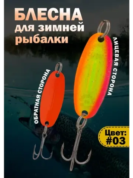 Блесна для зимней рыбалки Columbia Williams Wabler цвет #03