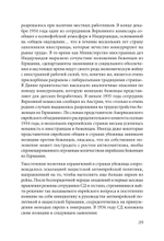 Беженцы Межвоенный период
