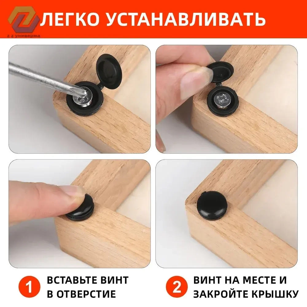 Декоративный колпачок для самореза 50 шт.