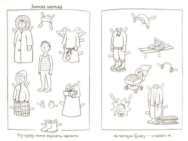 Весенняя раскраска