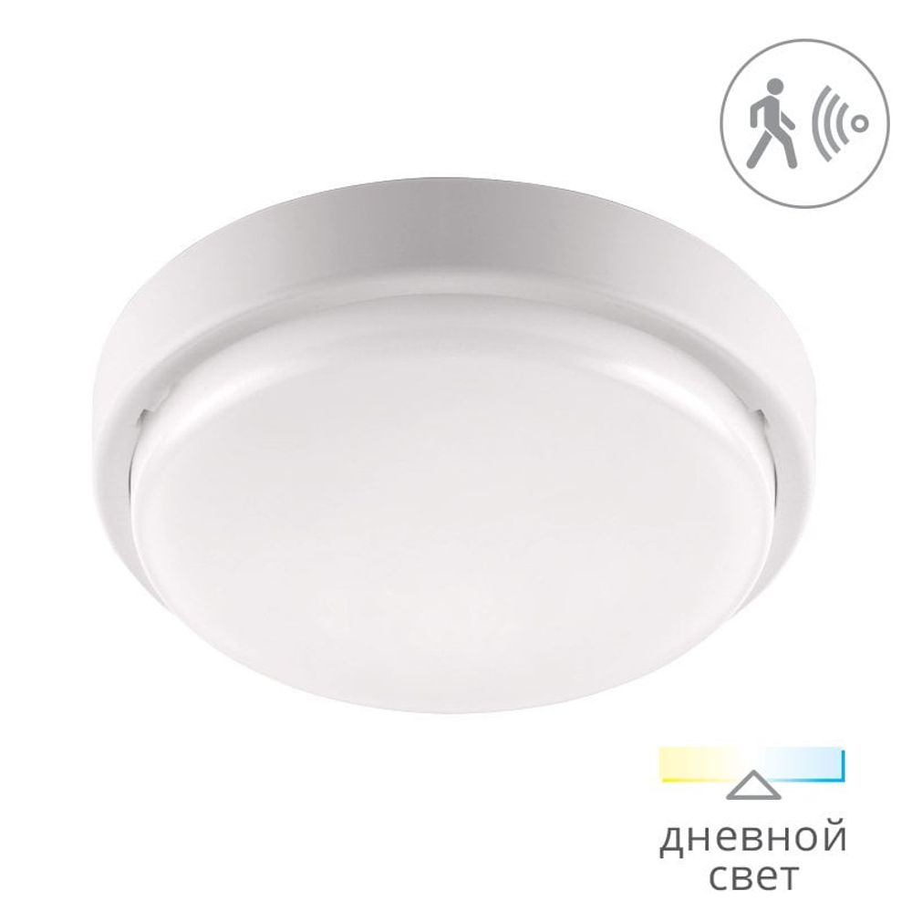 Светильник LCL7-RCoa-02 с оптико-акустическим датчиком