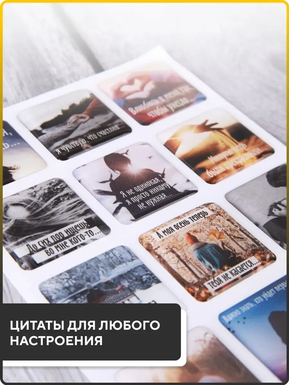 3D наклейки на телефон цитаты 3Д стикеры на чехол