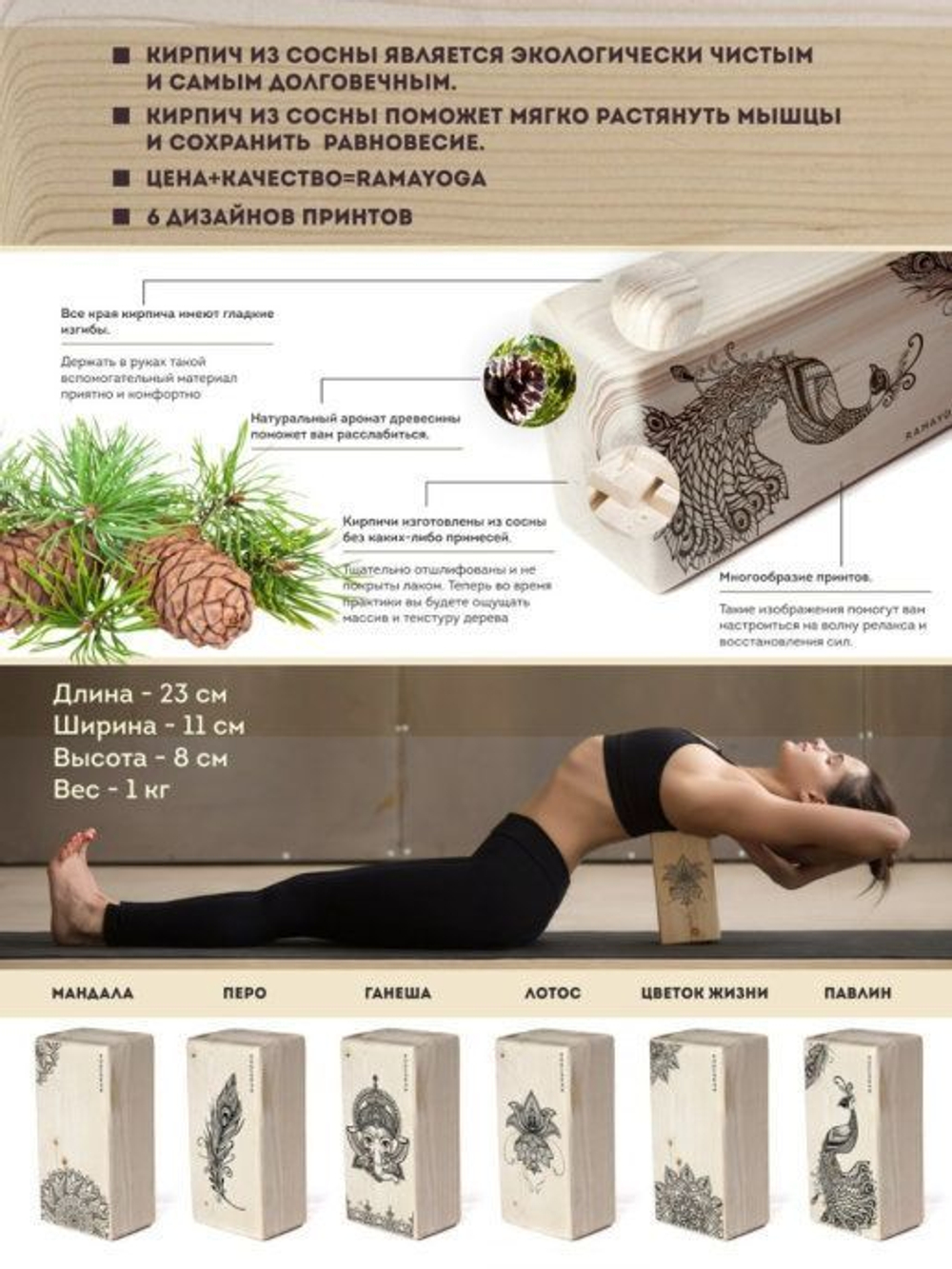 Кирпич для йоги с дизайном Павлин