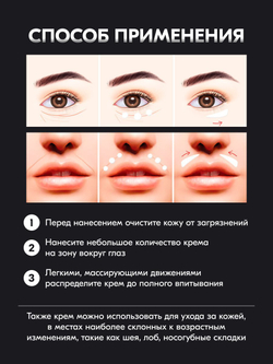 Пептидный крем для кожи вокруг глаз с лифтинг эффектом W.Skin STOP-AGING PEPTIDE EYE CREAM, 30ml