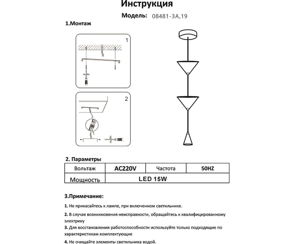 Kink Light 08481-3A,19 Подвес Риви черный